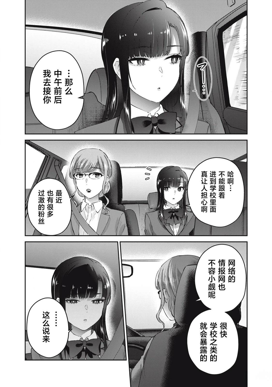 第29话2