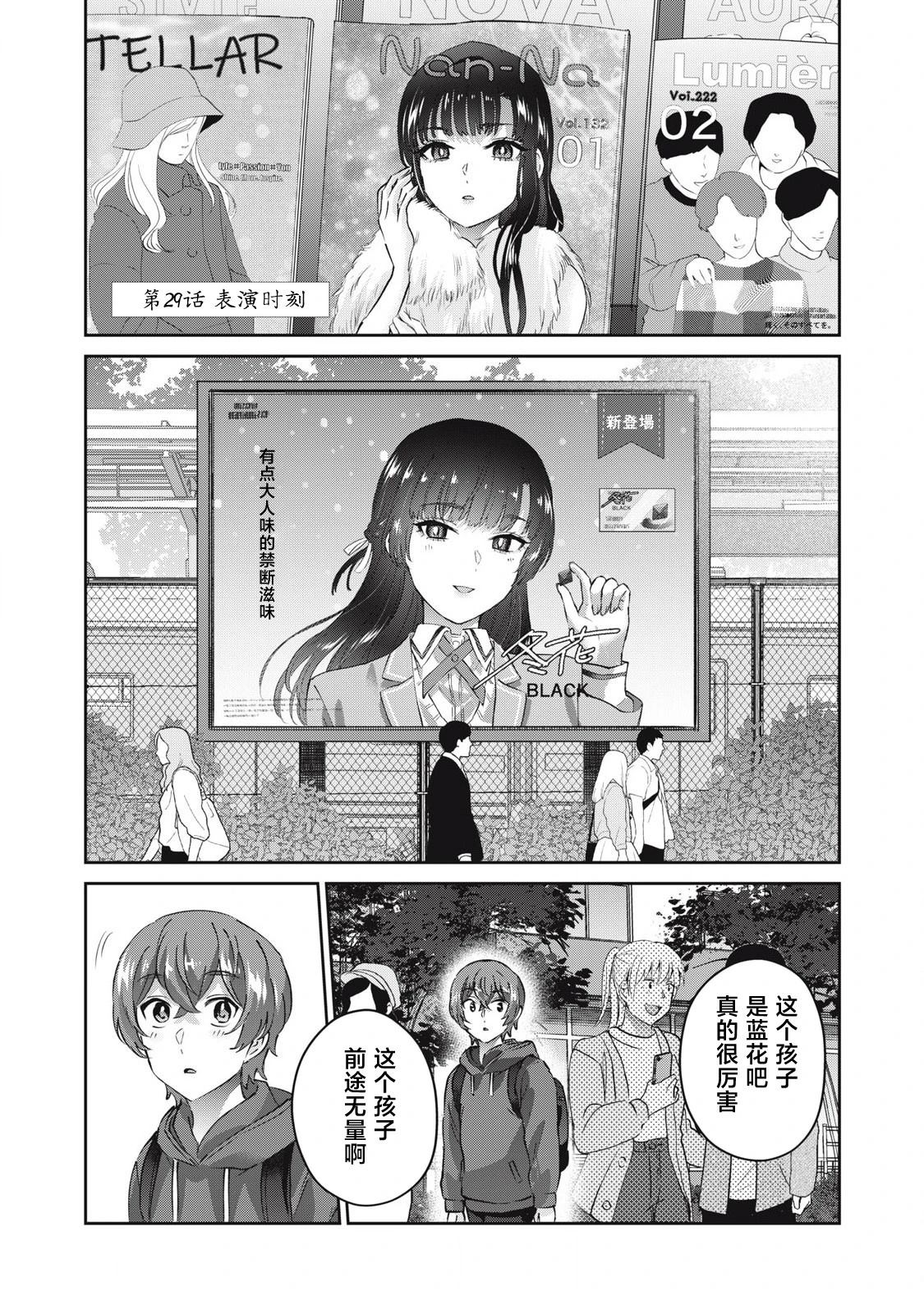 第29话0