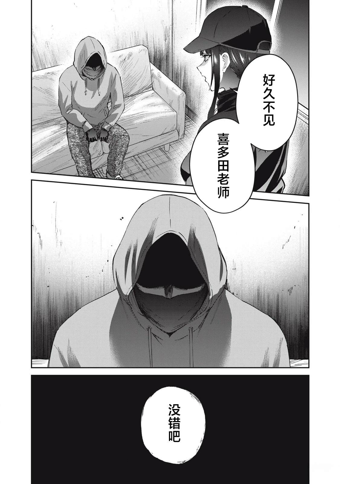 第29话18