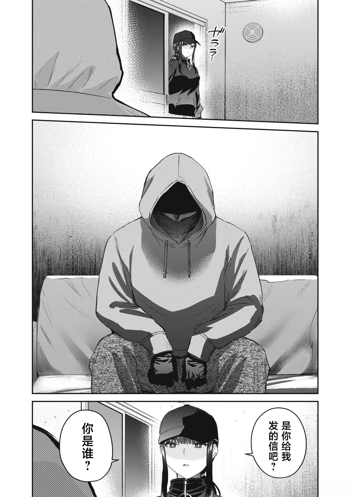 第29话16