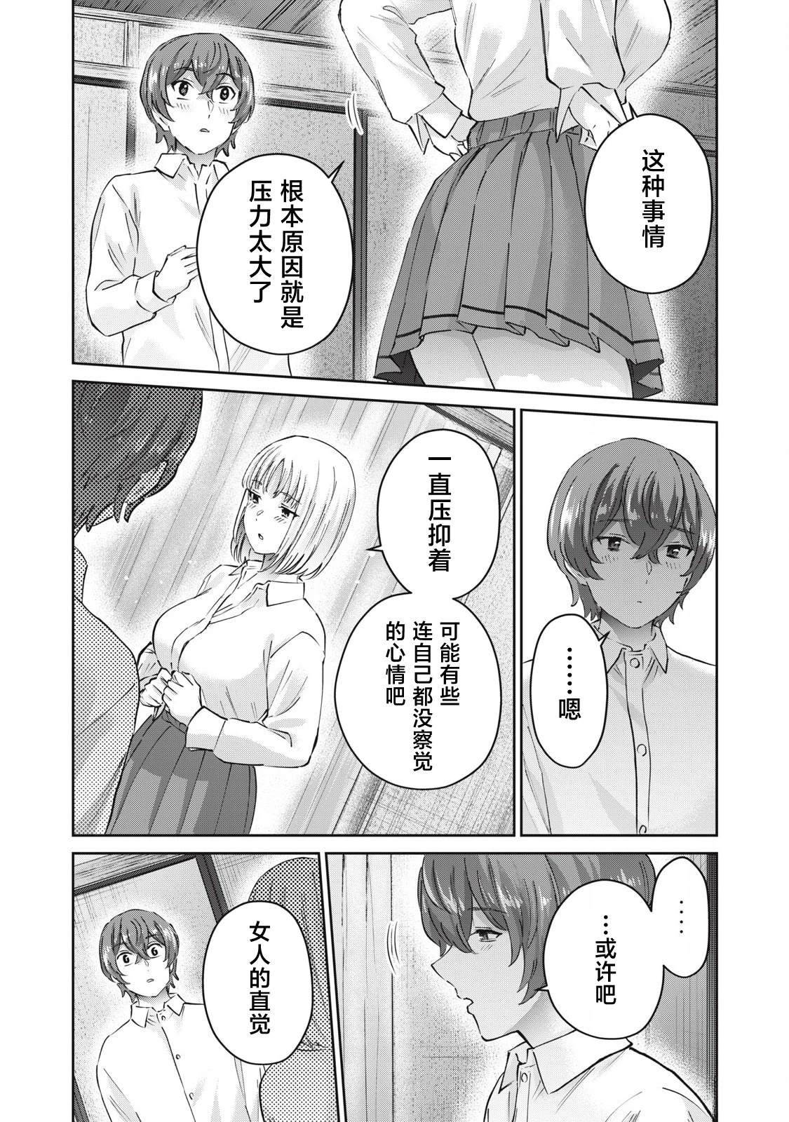 第28话7