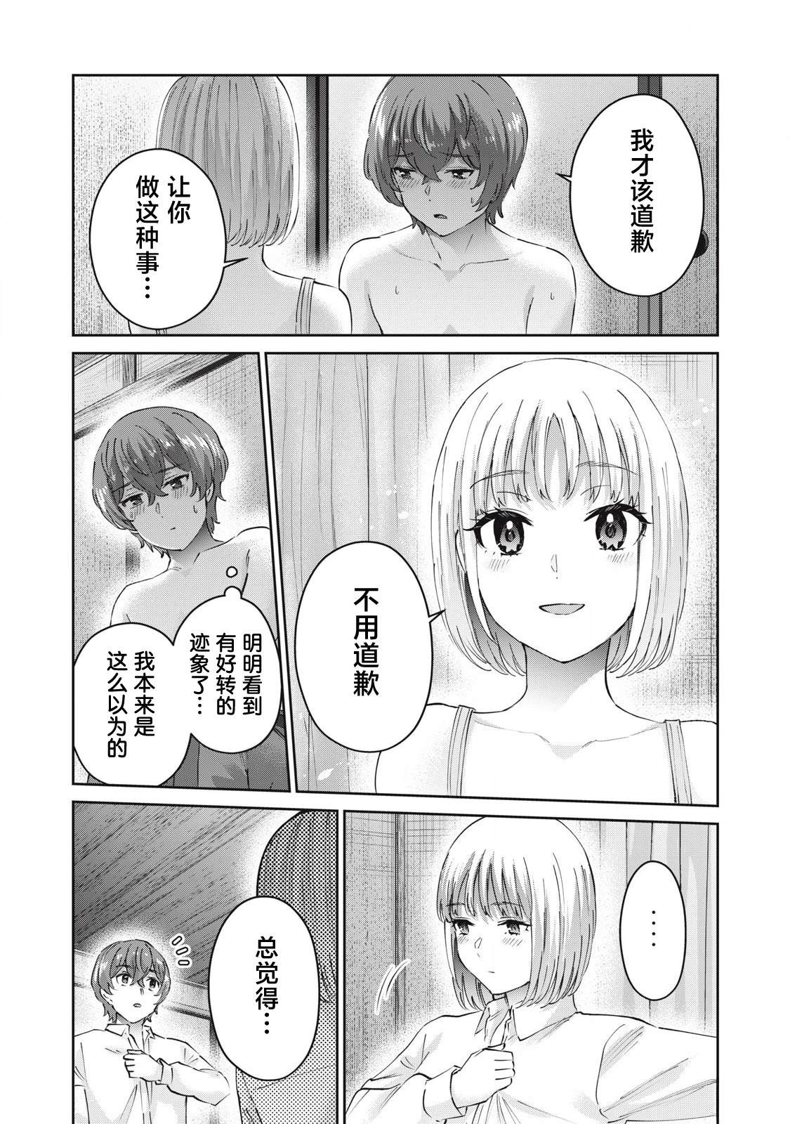第28话6