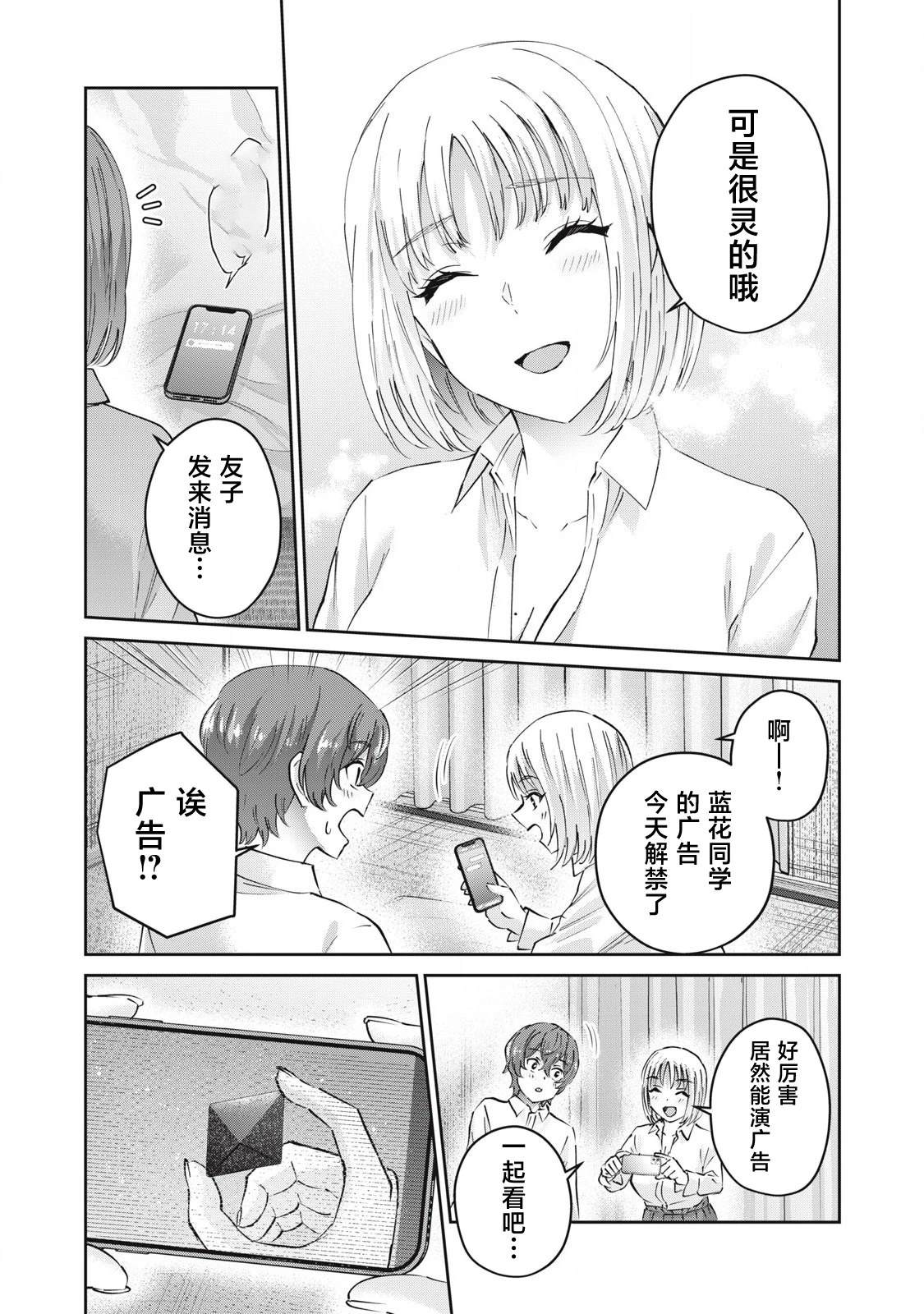 第28话8