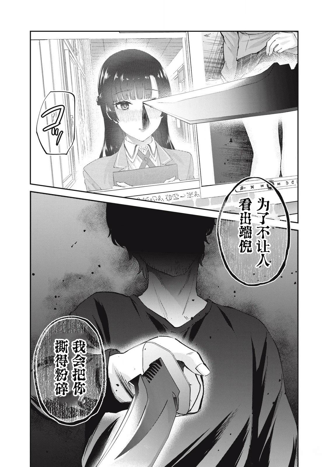 第28话17
