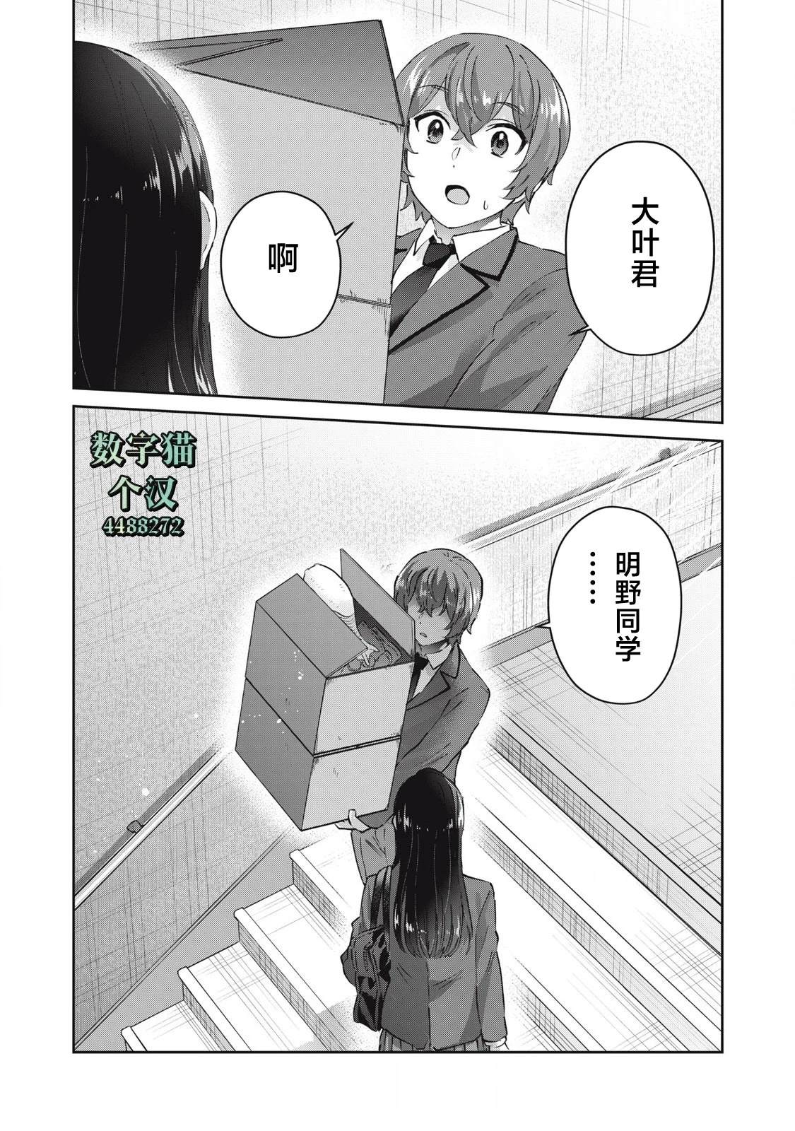 第29话9