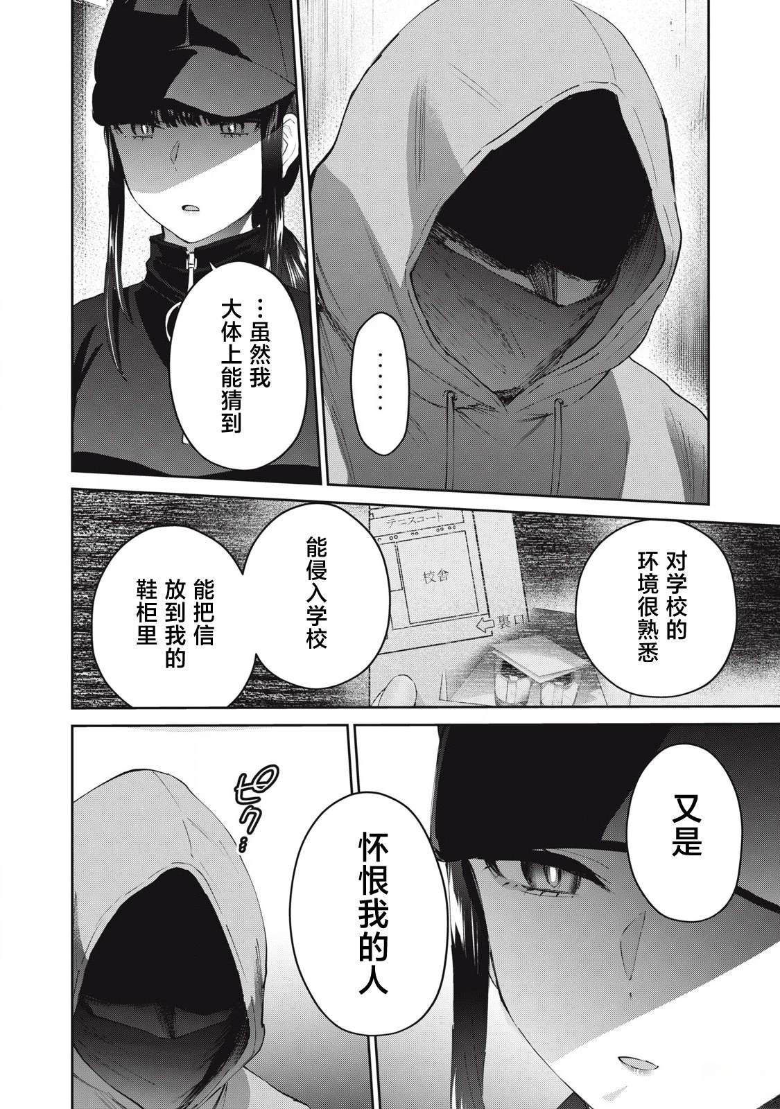 第29话17