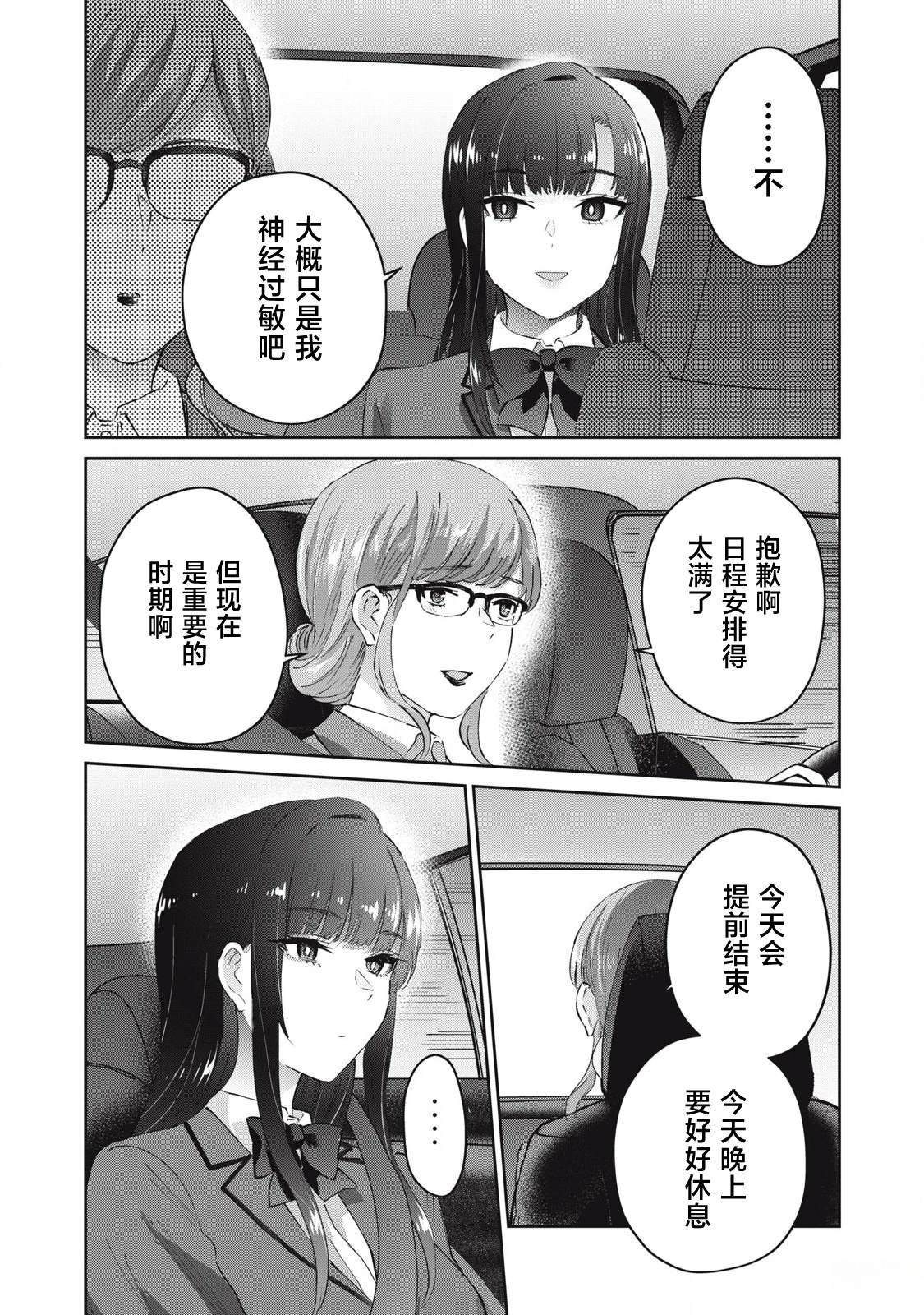 第29话4