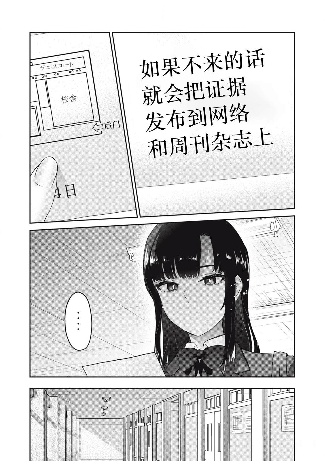 第29话7