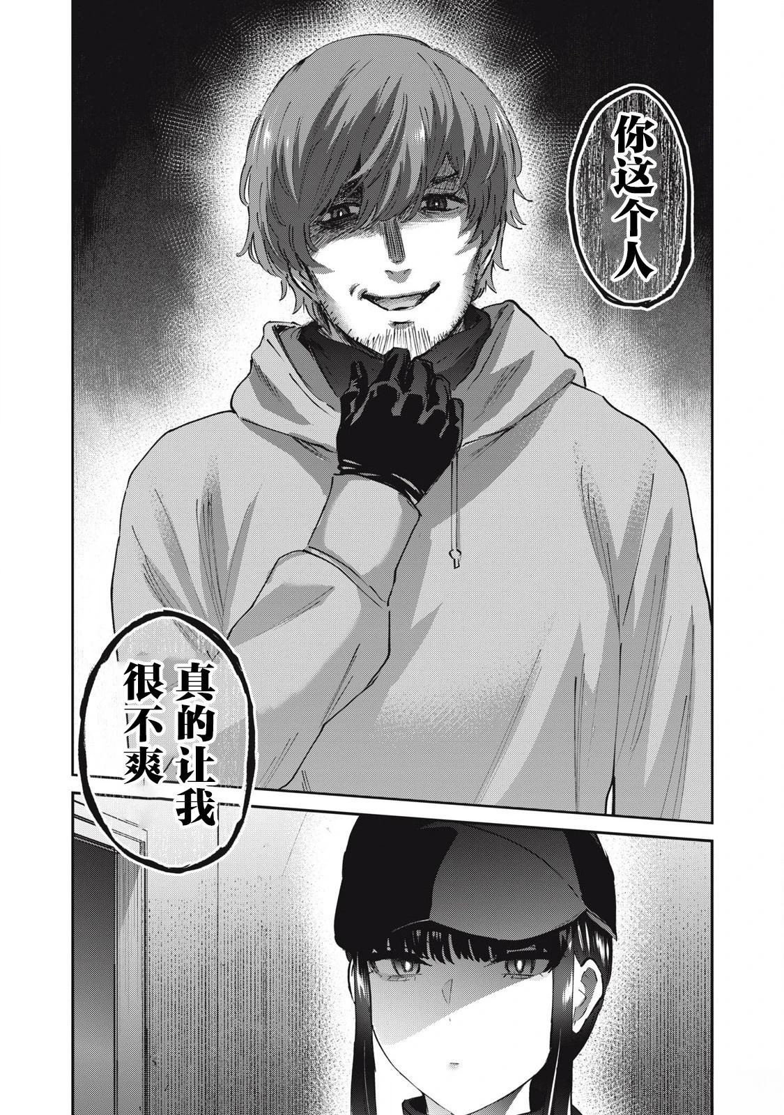 第29话19