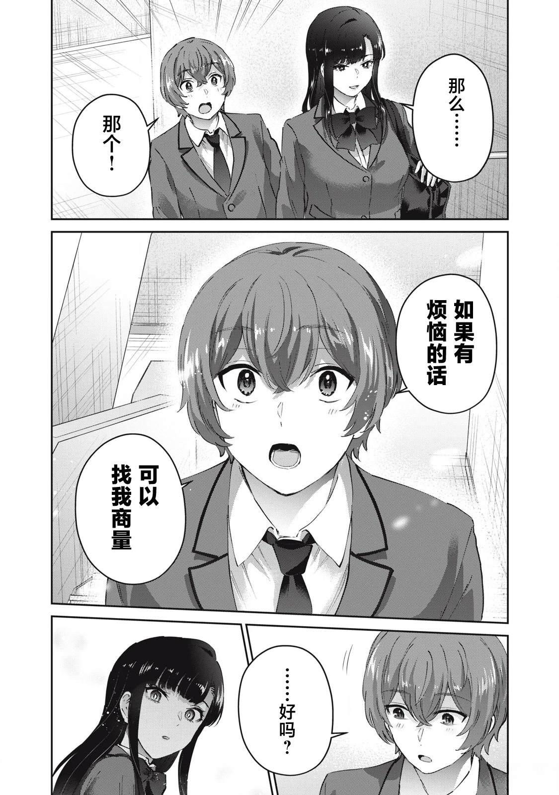 第29话12