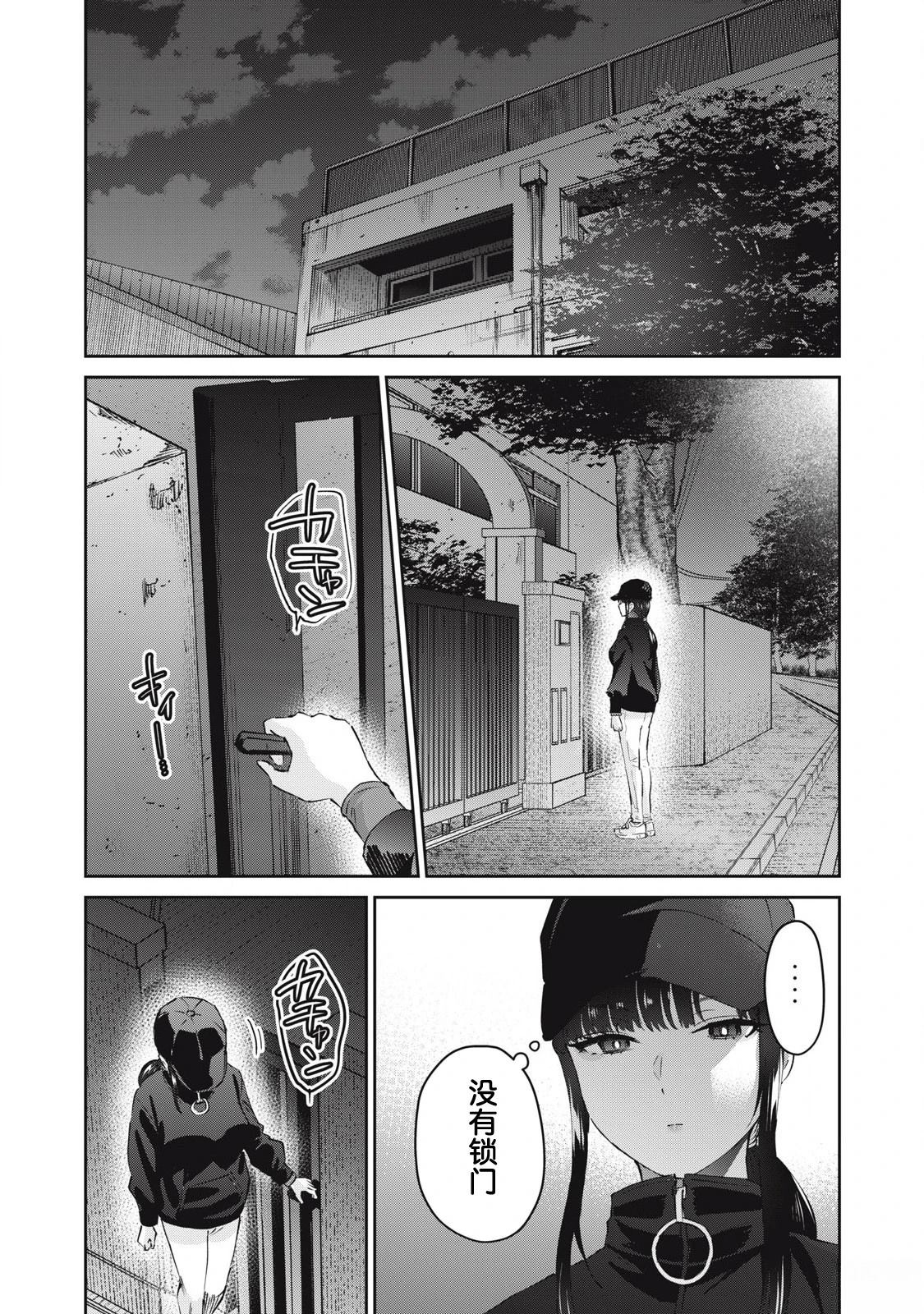 第29话14