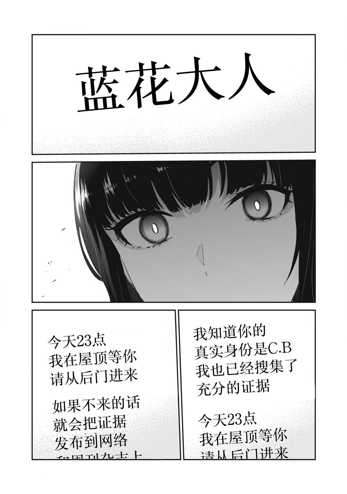 第29话6