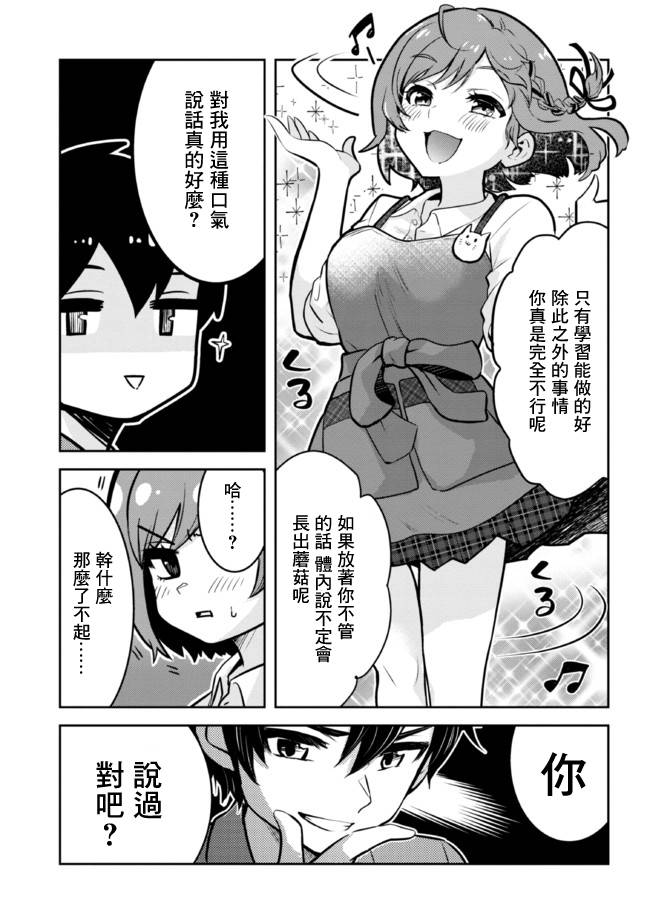 第10话6
