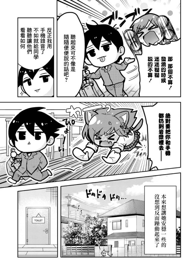 第10话8