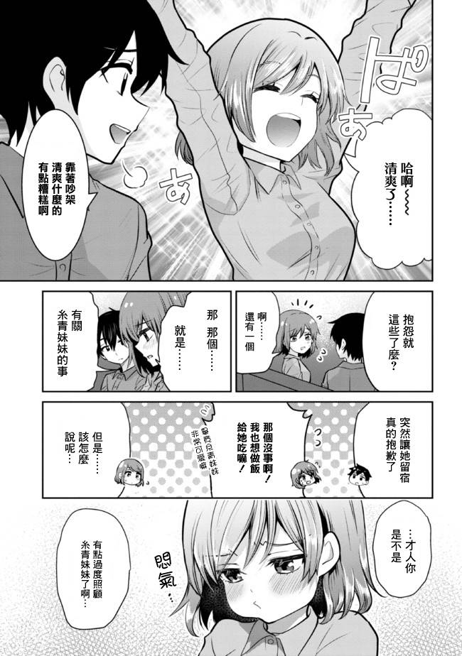 第15.1话6