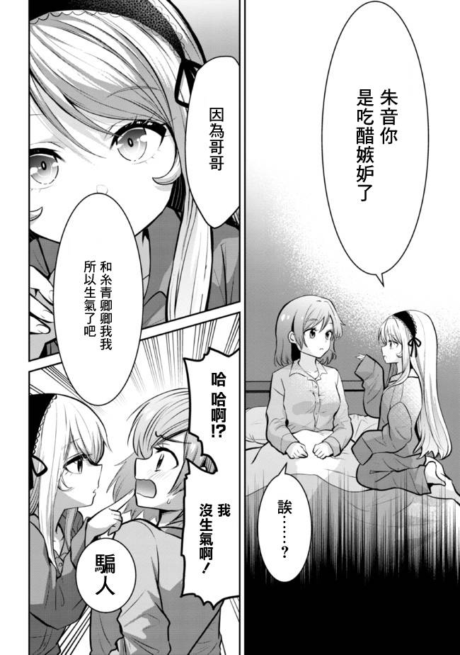 第15.1话9