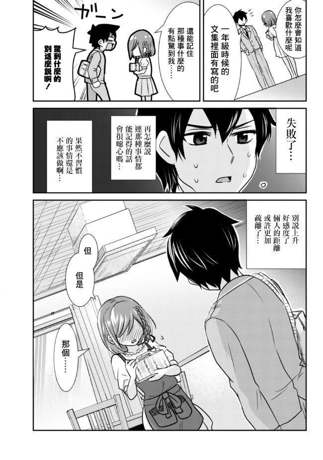 第6.2话2