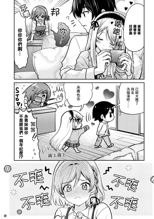 第15.1话2