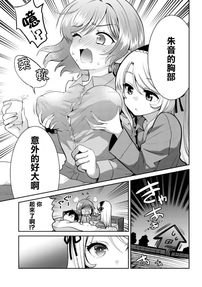 第15.1话8