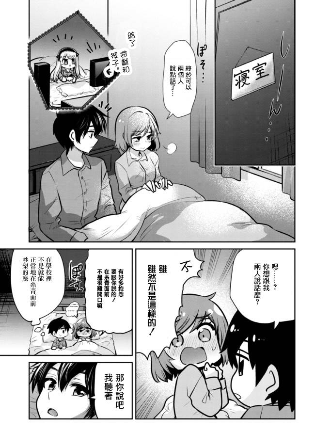 第15.1话4