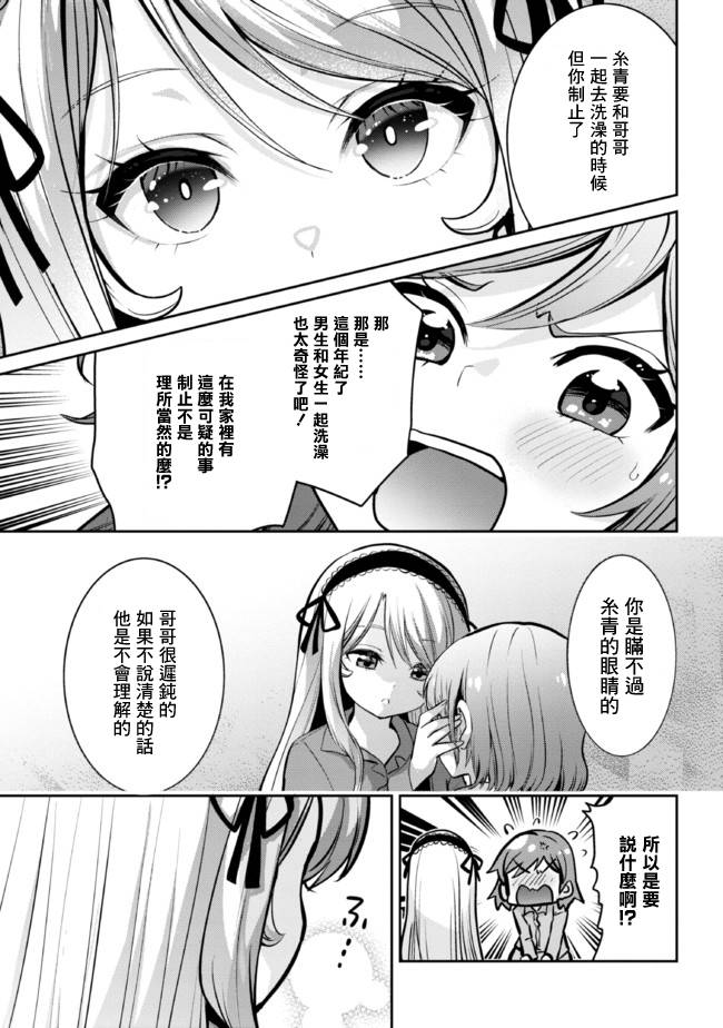 第15.1话10