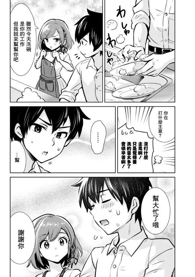 第6.2话5