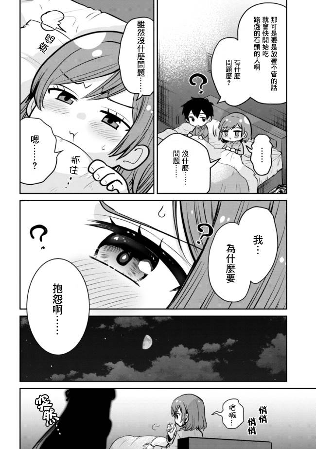第15.1话7