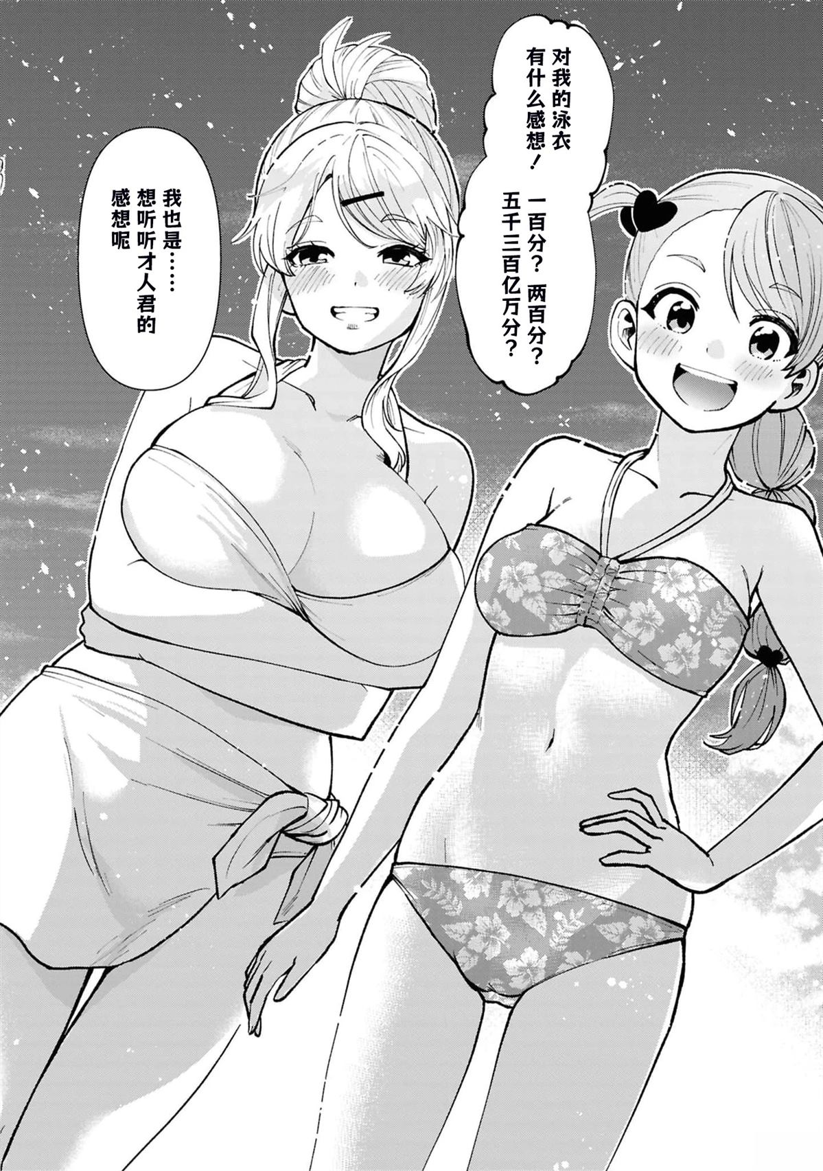 第38.3话8