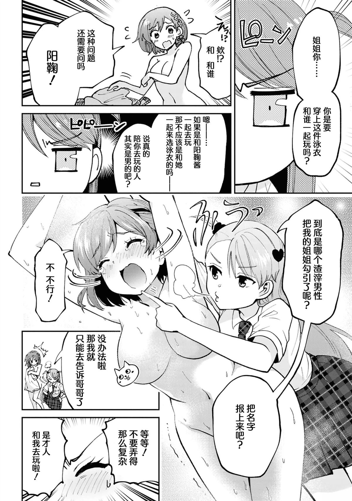 第38.3话2