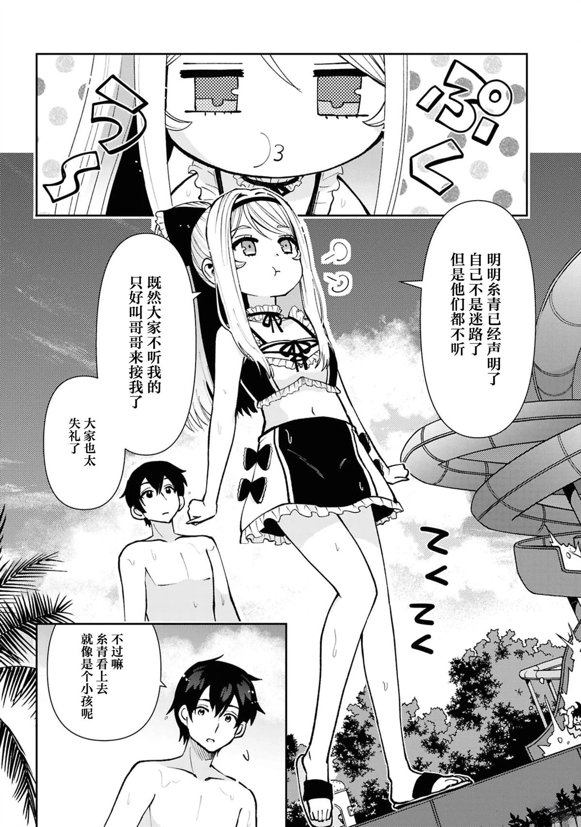 第38.4话8