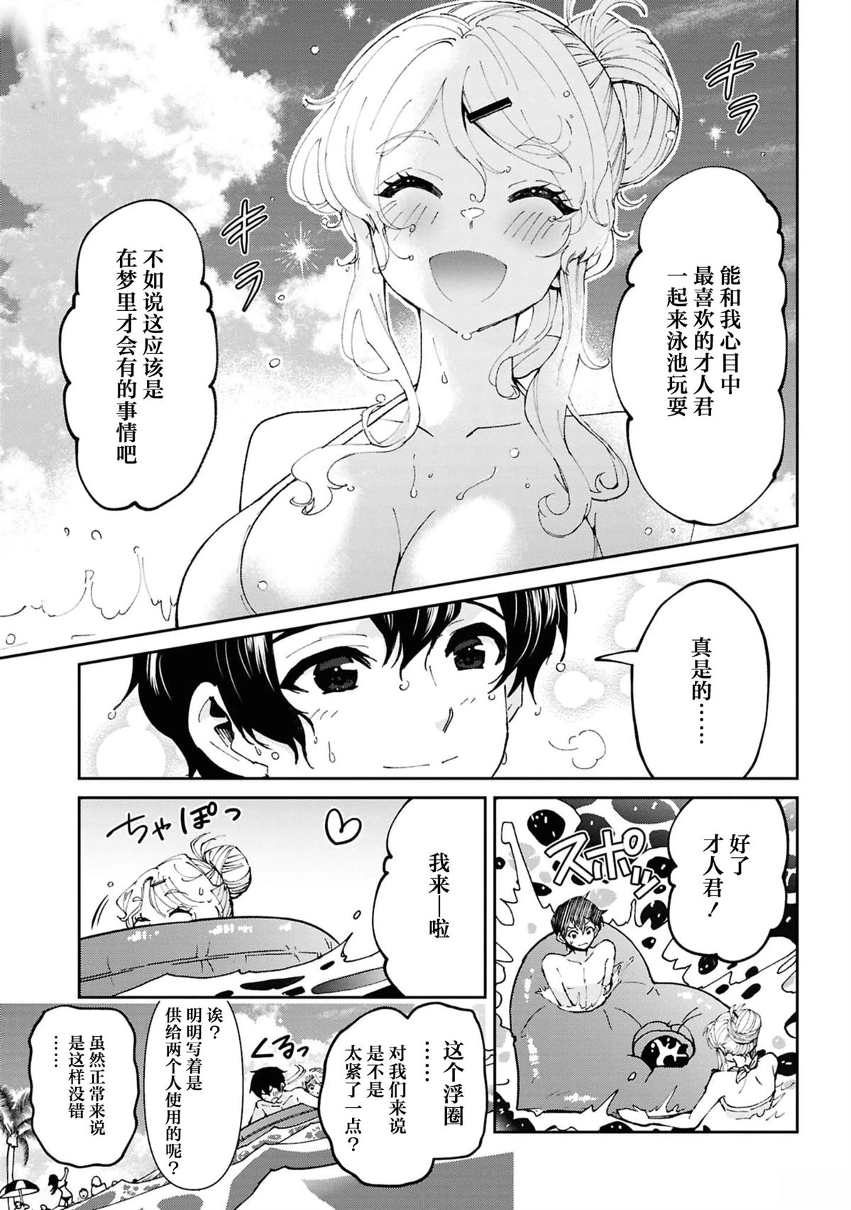 第38.4话3