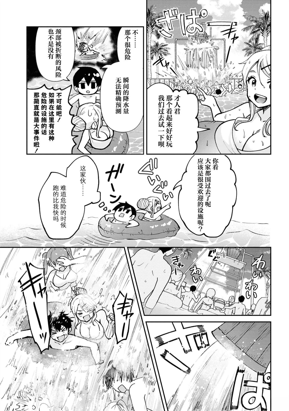 第38.4话5
