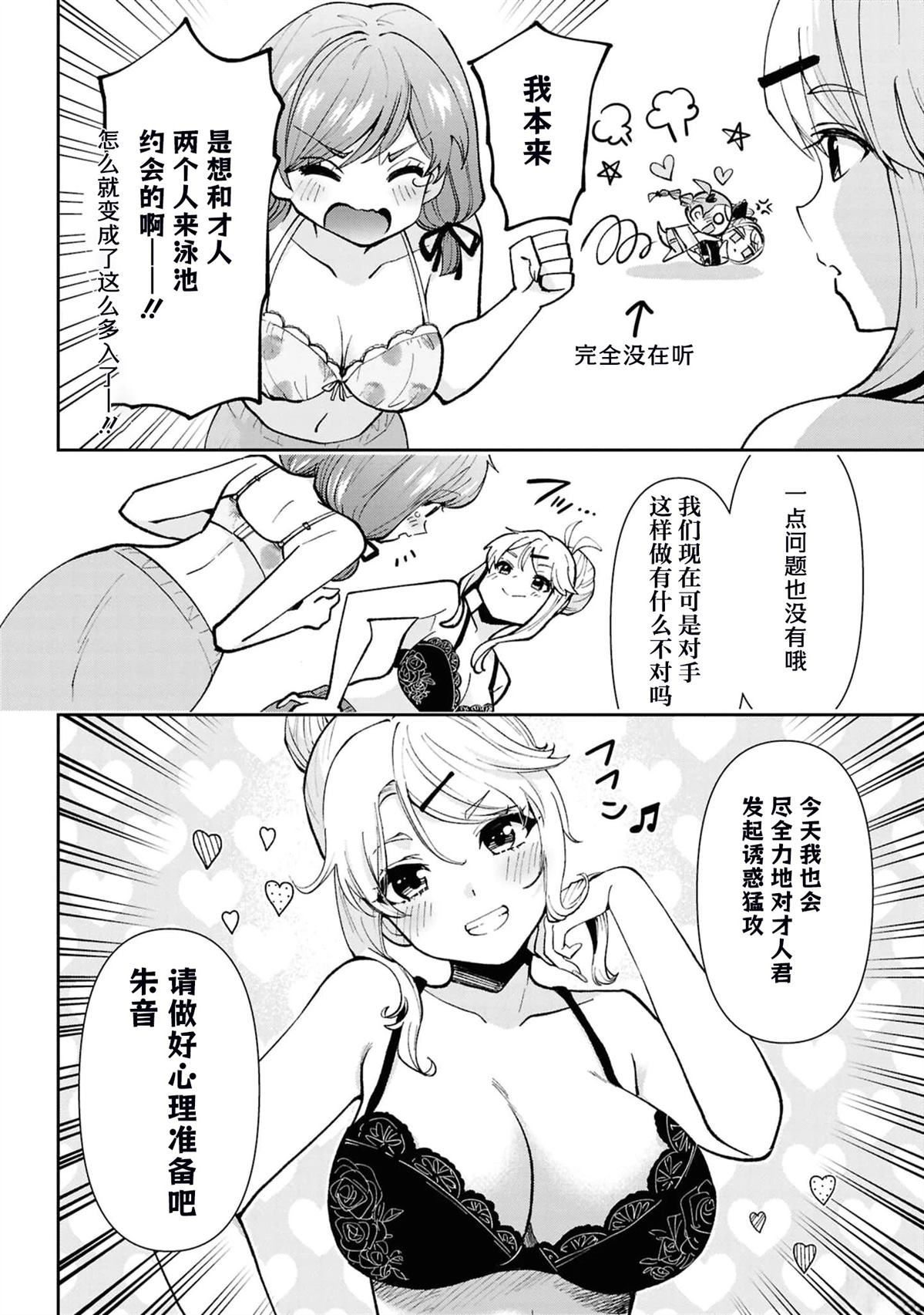 第38.3话6