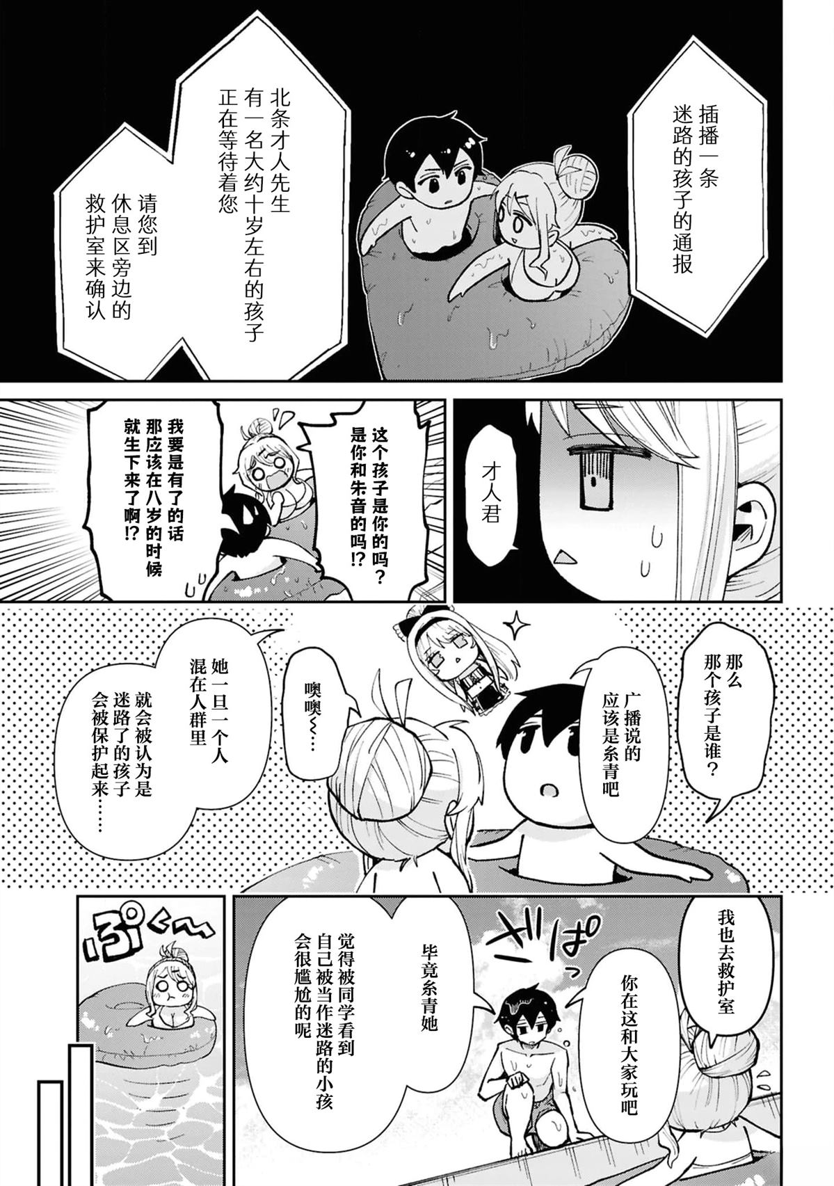 第38.4话7