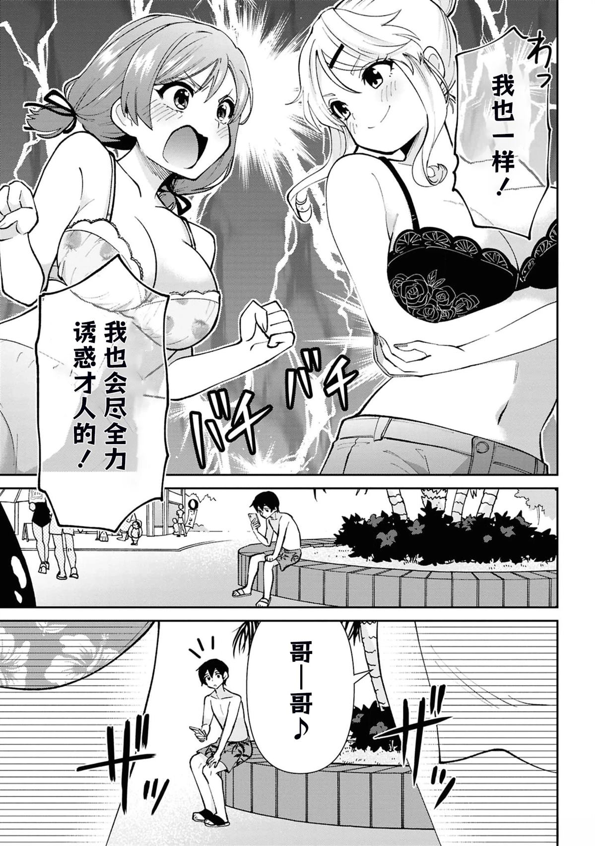 第38.3话7