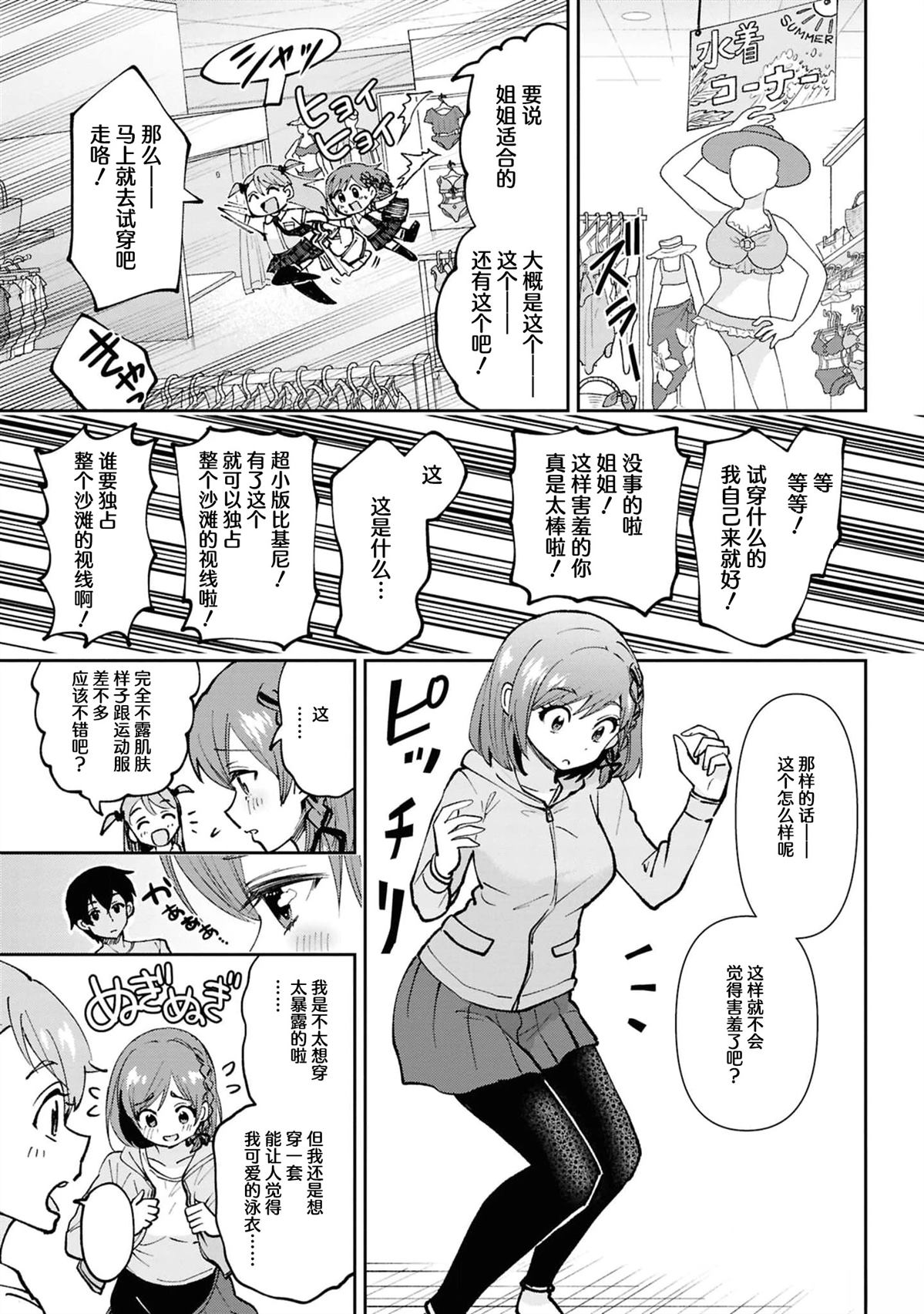第38.3话1
