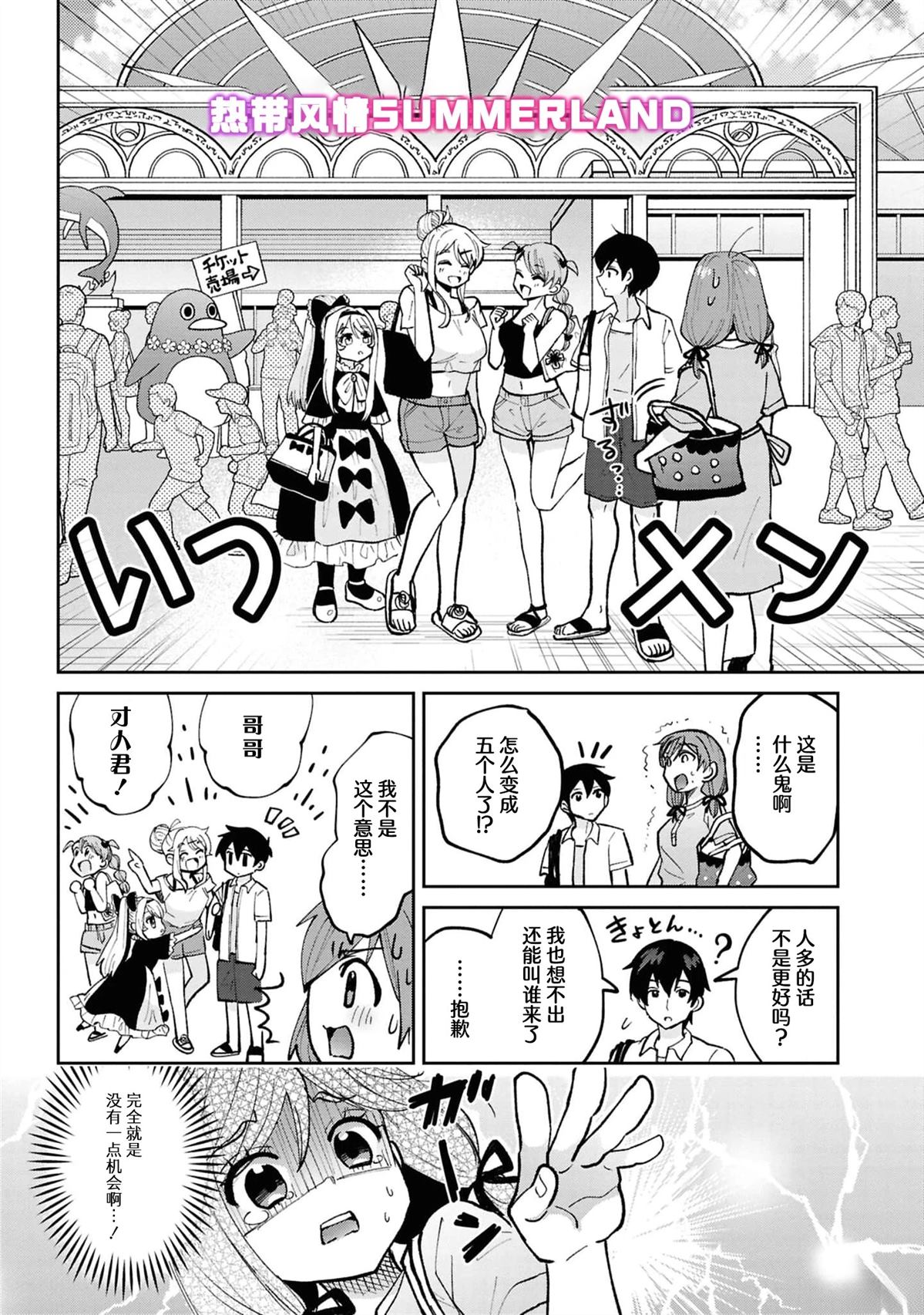 第38.3话4