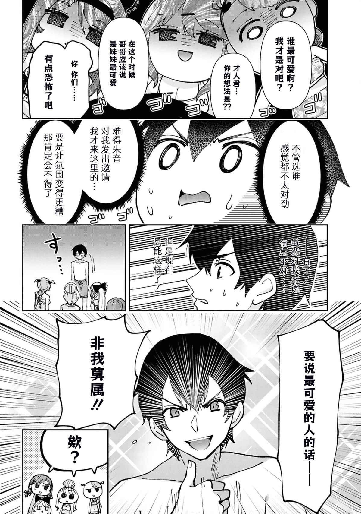 第38.3话10