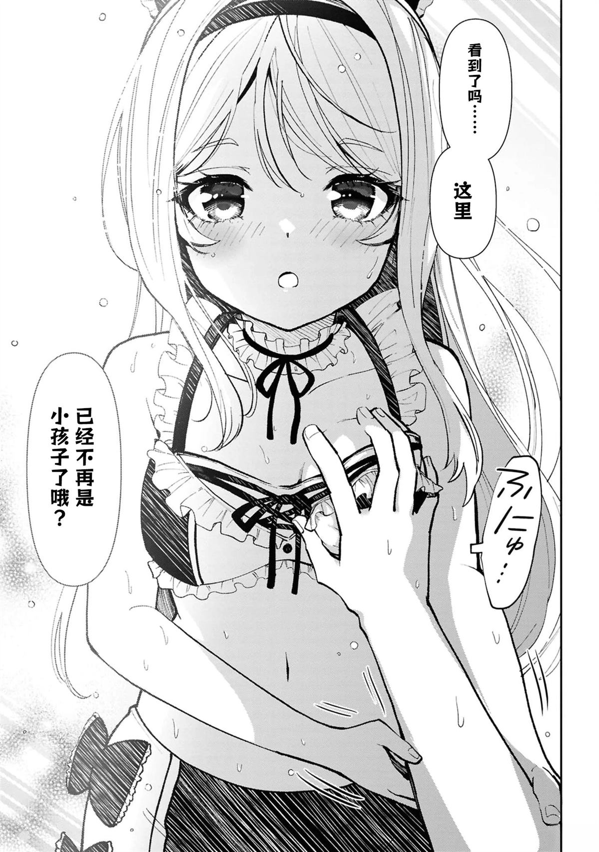 第38.4话11