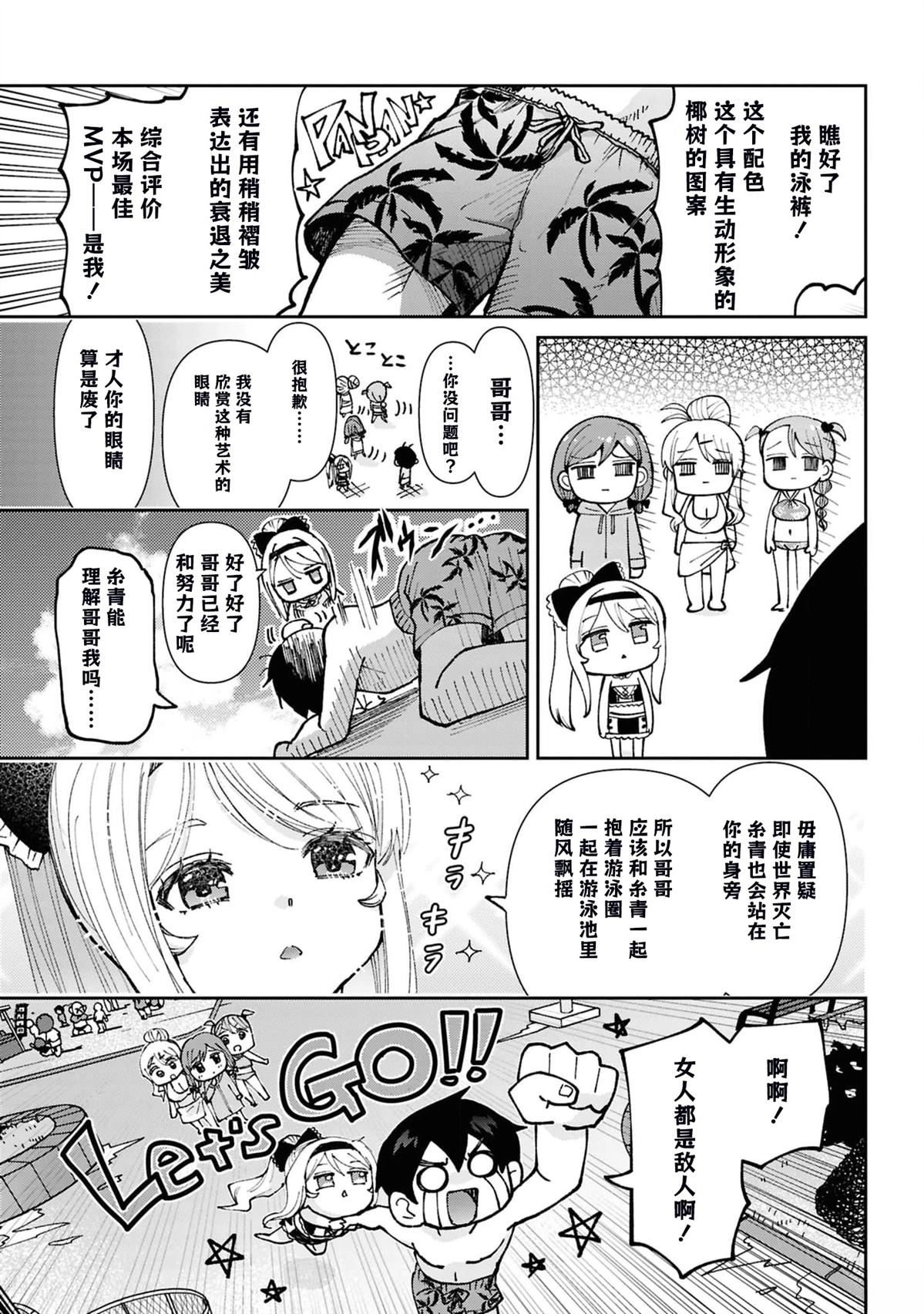 第38.3话11