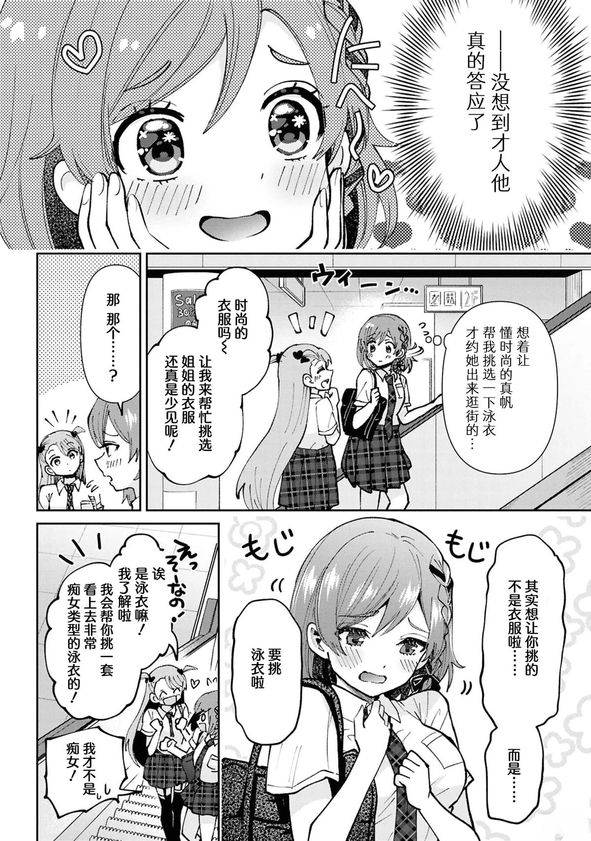 第38.3话0