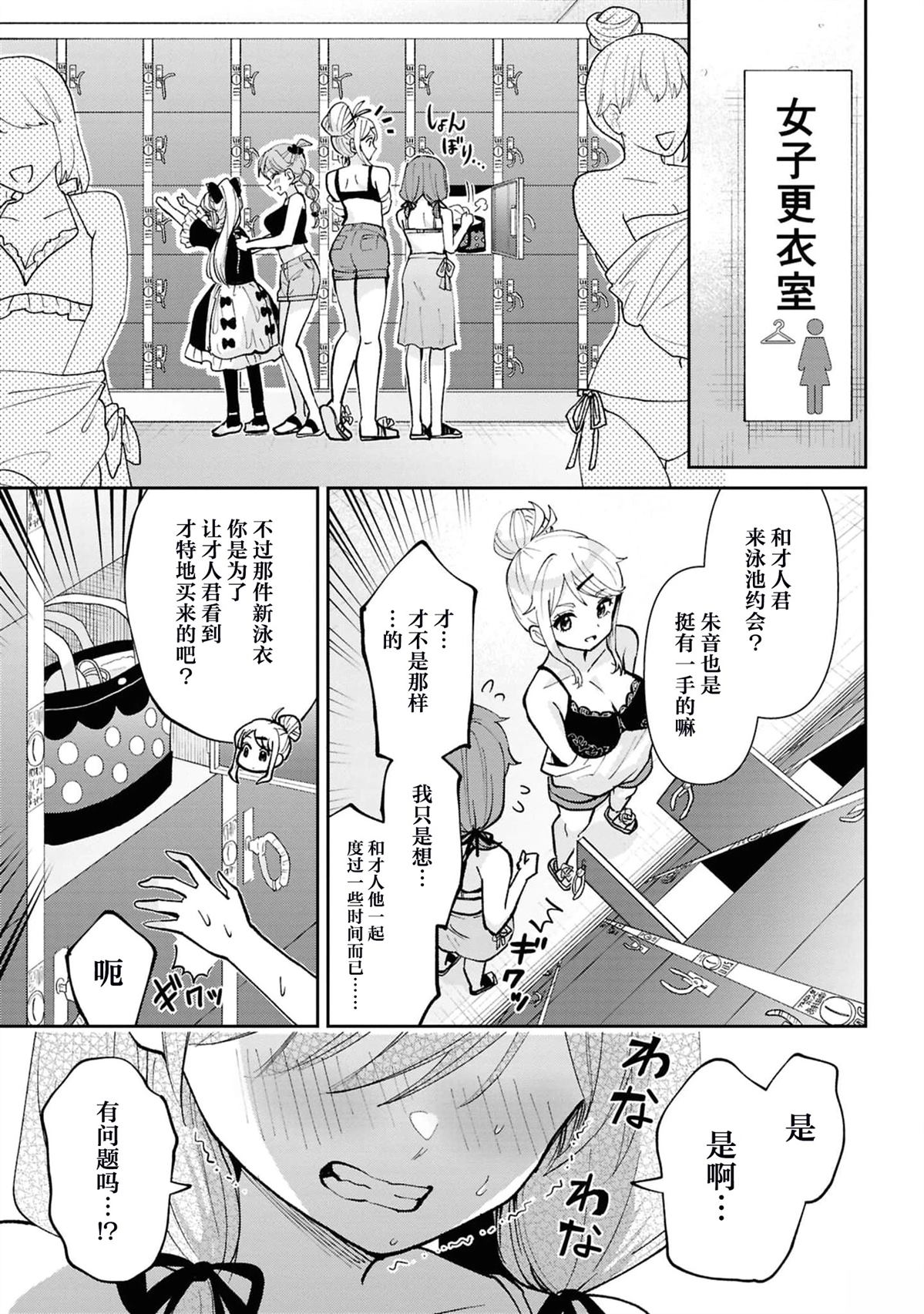 第38.3话5