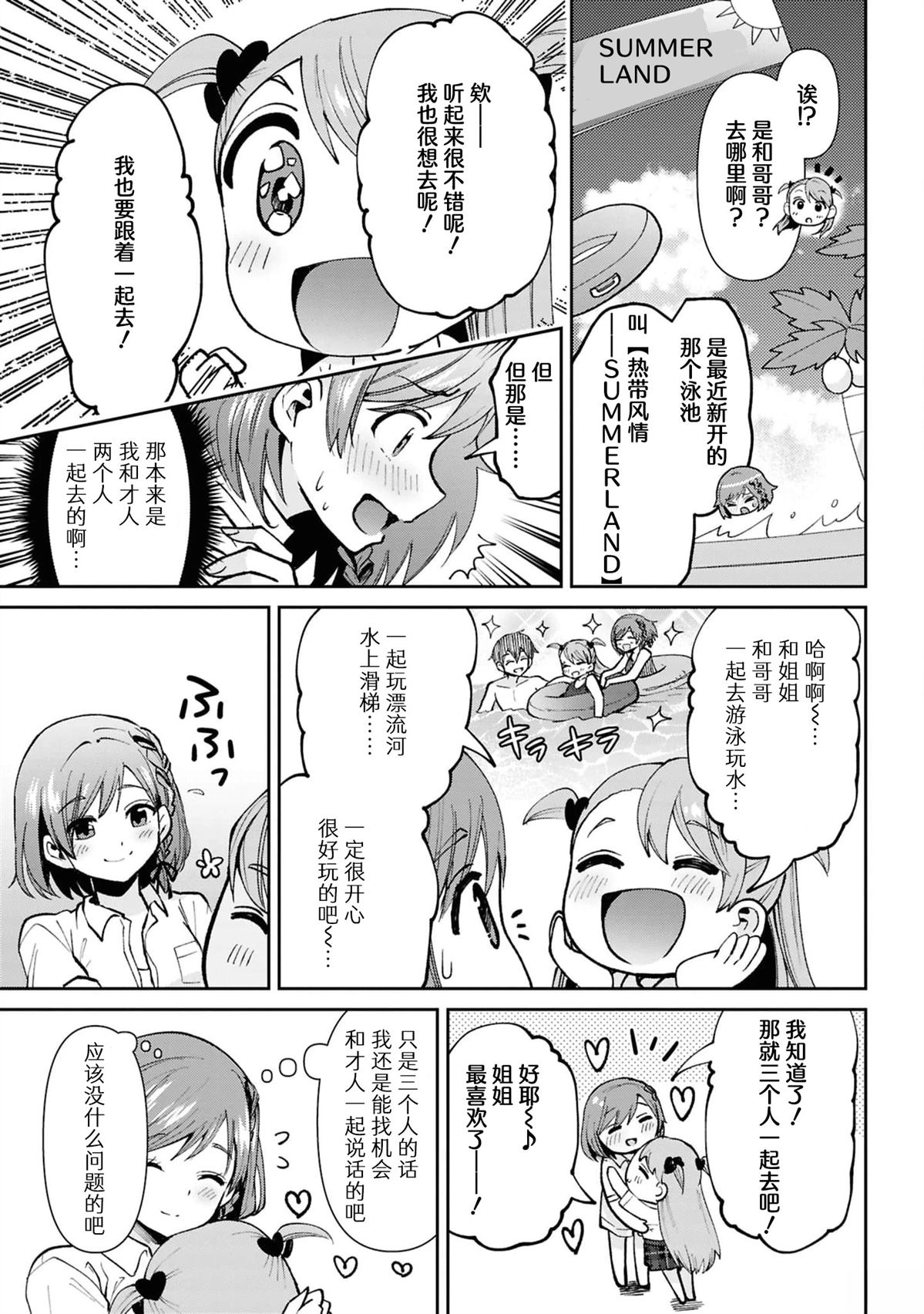 第38.3话3
