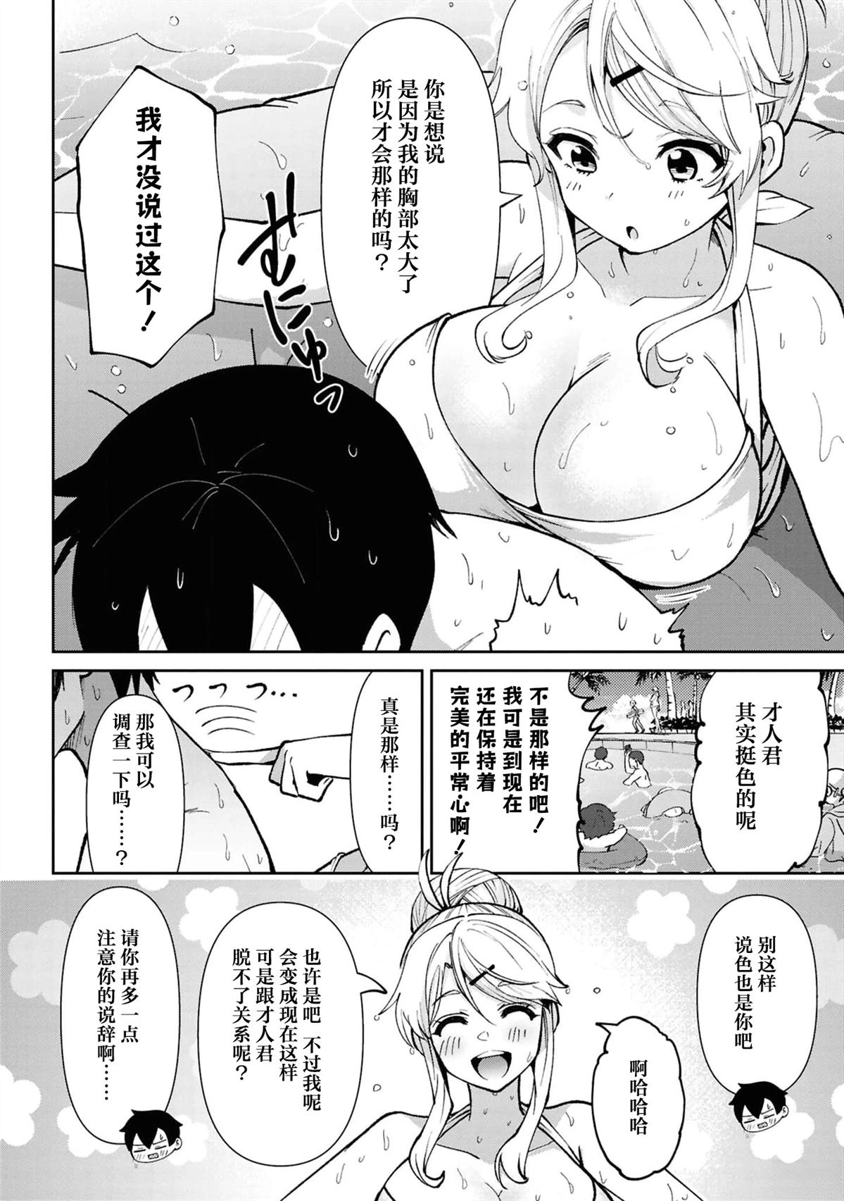 第38.4话4