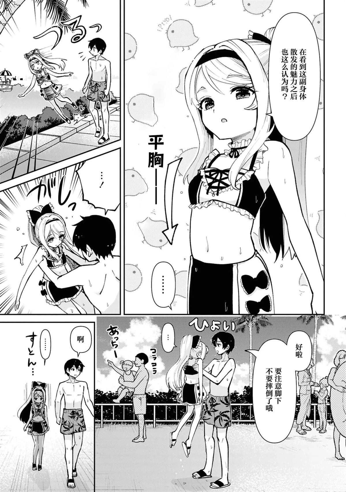 第38.4话9