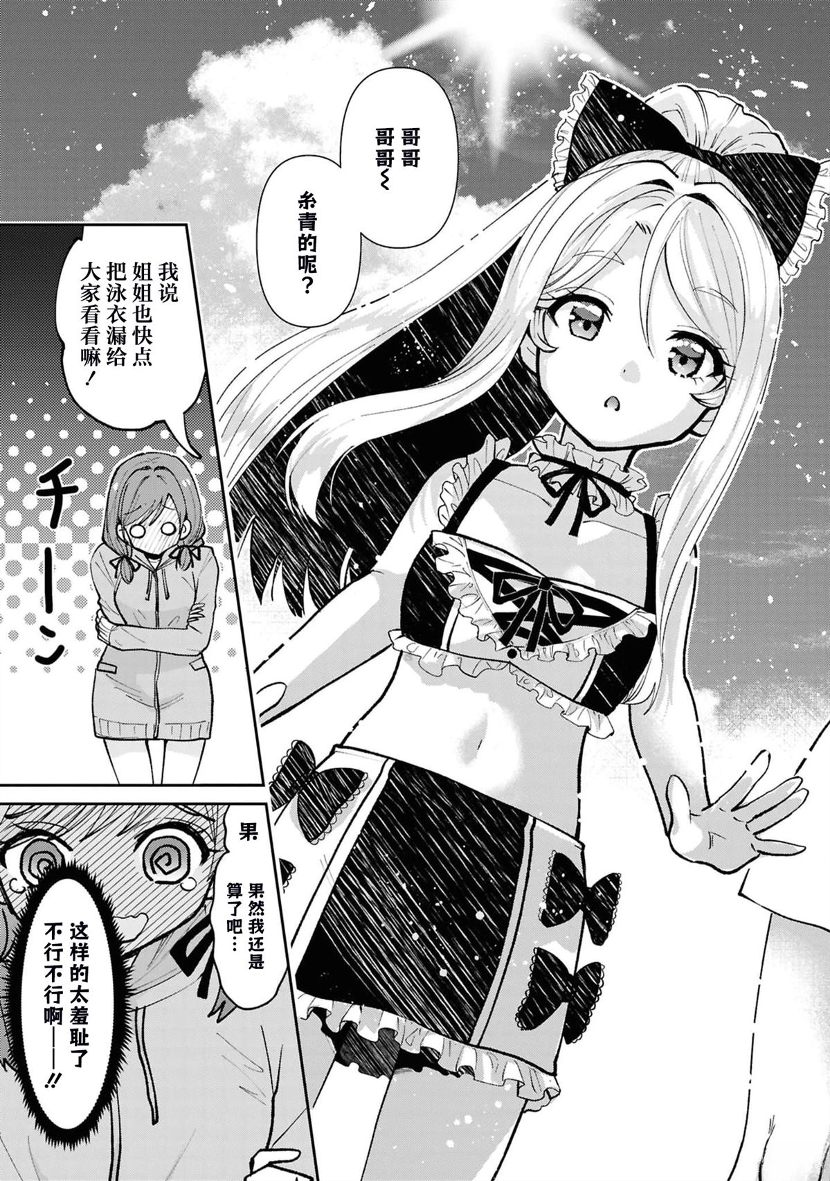 第38.3话9