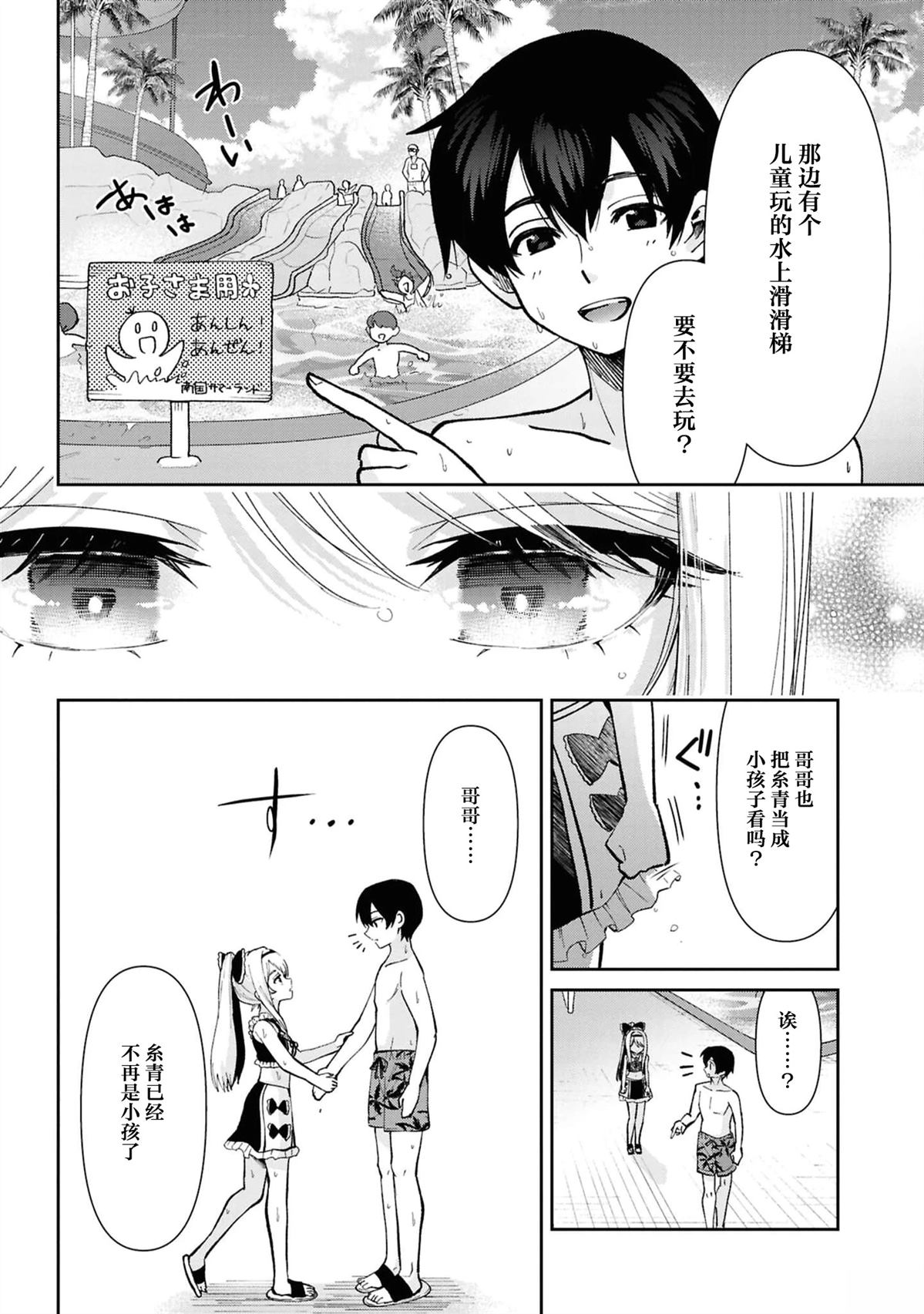 第38.4话10
