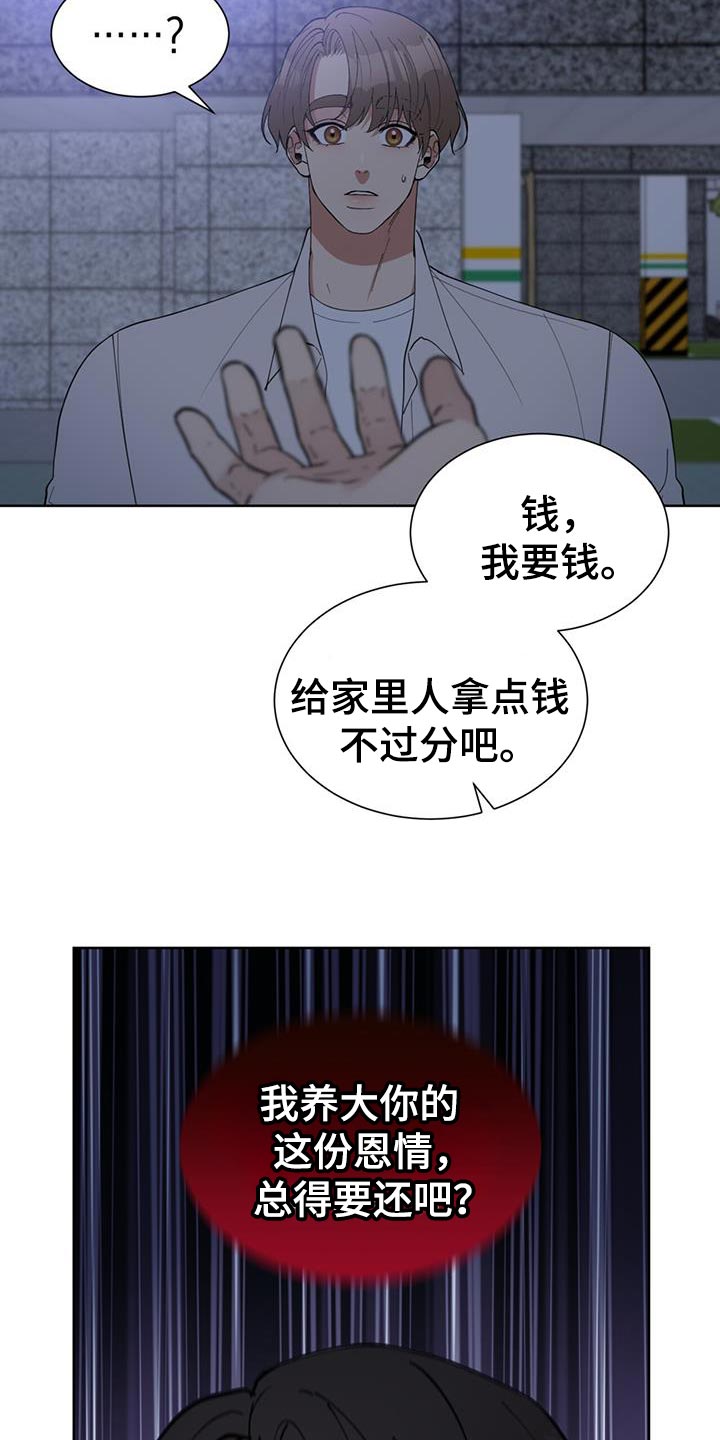 第77话7