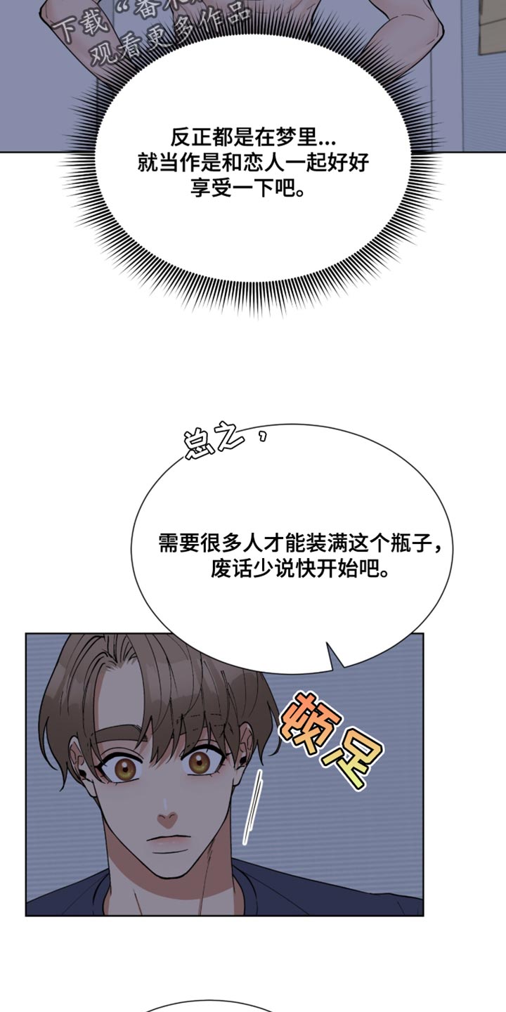 第85话10