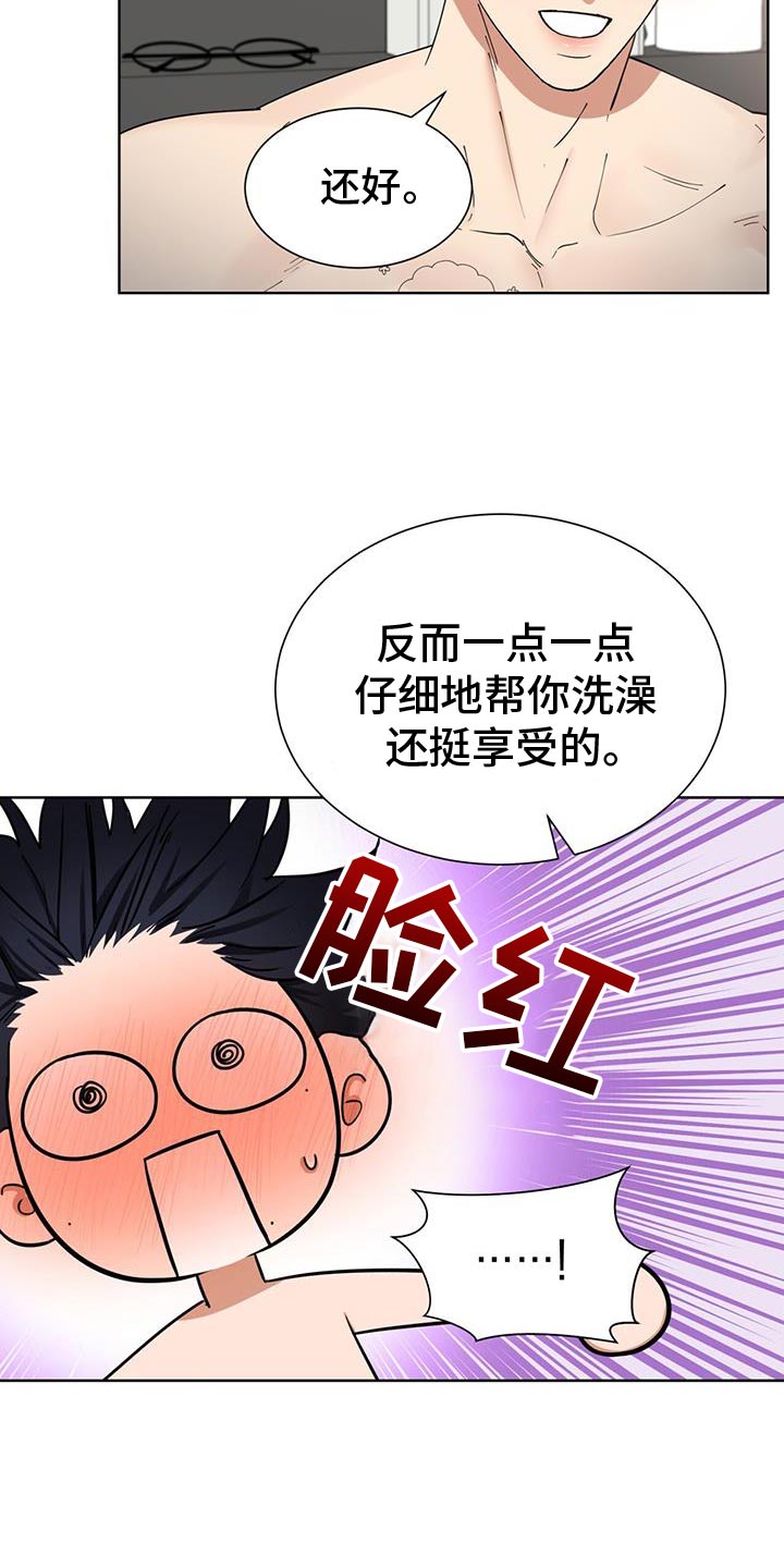 第37话14